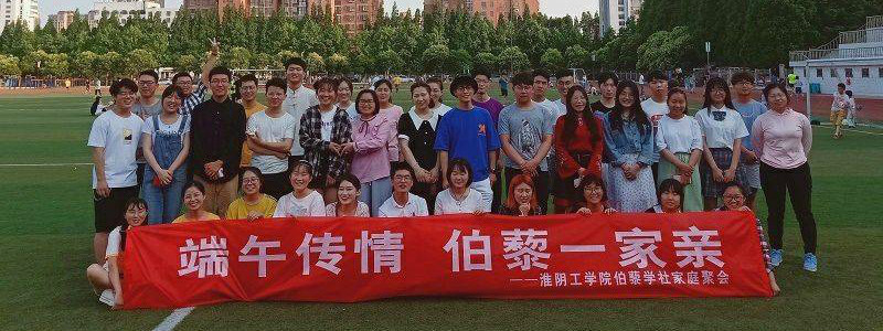 淮阴工学院伯藜学社_meitu_5.jpg