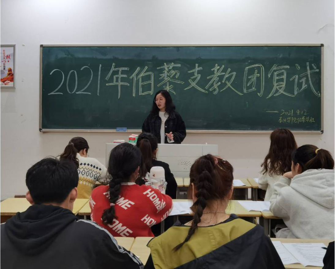 泰州学院伯藜支教4.png