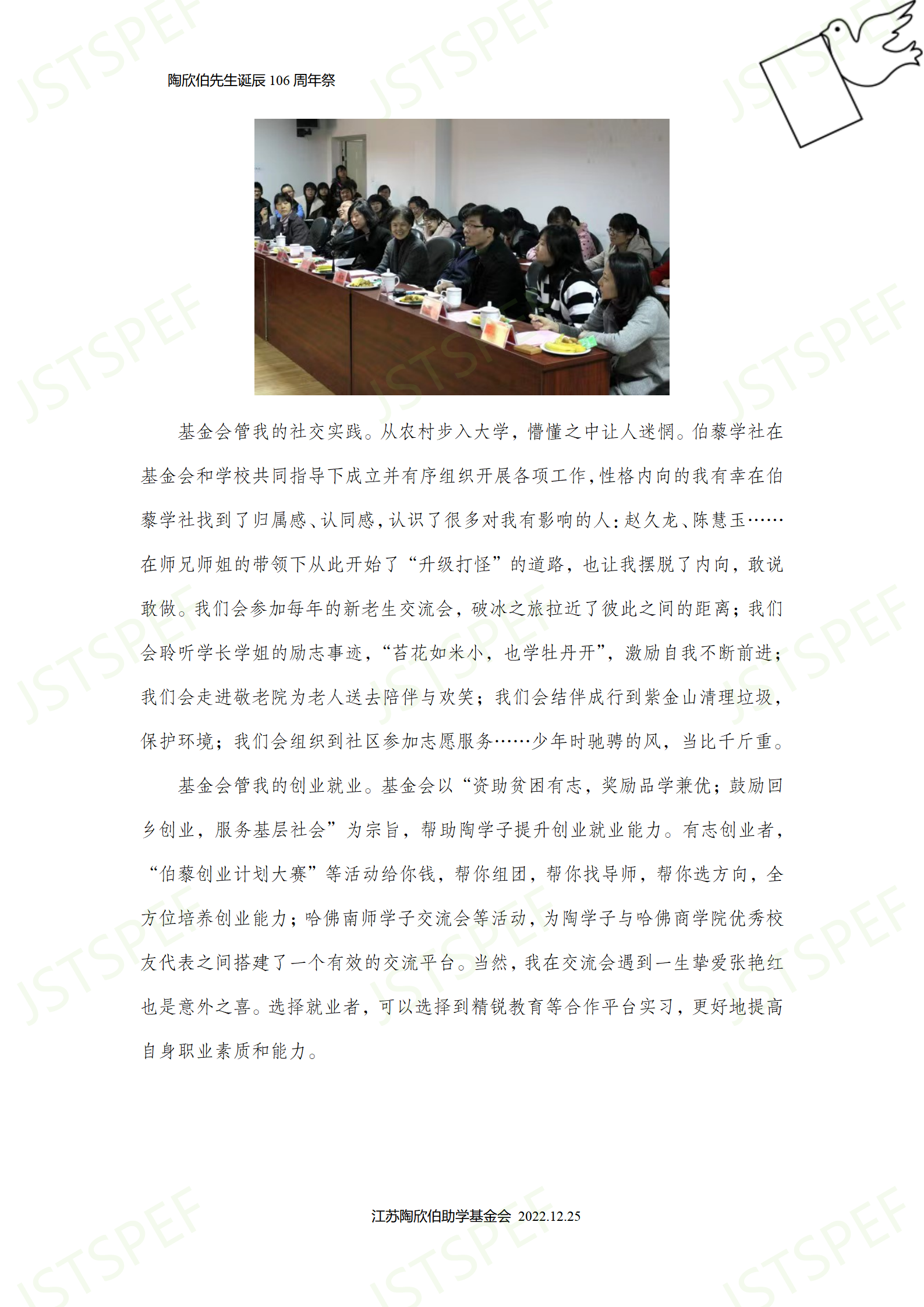 2010-周炜 张艳红-南京师范大学_02.png