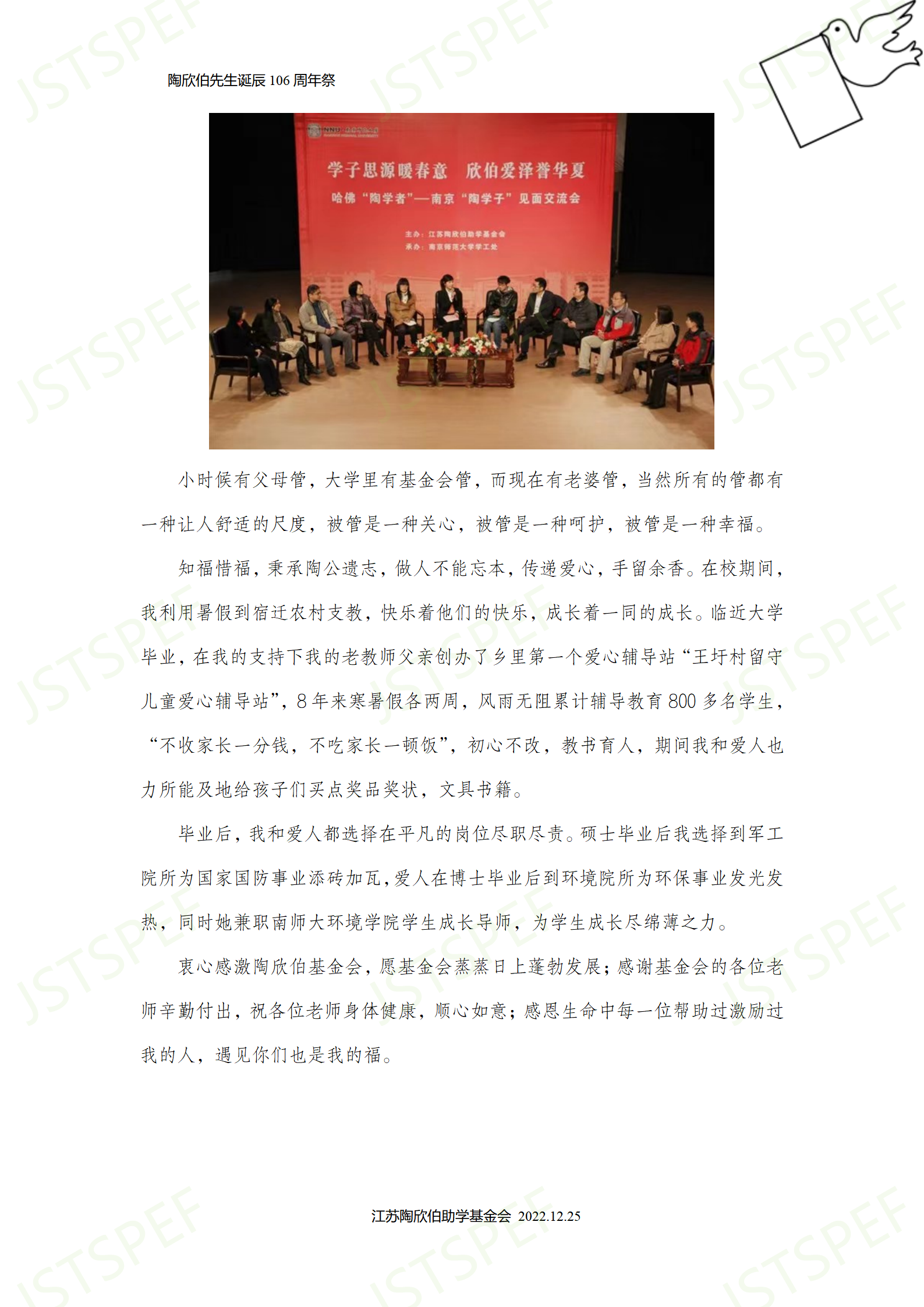 2010-周炜 张艳红-南京师范大学_03.png