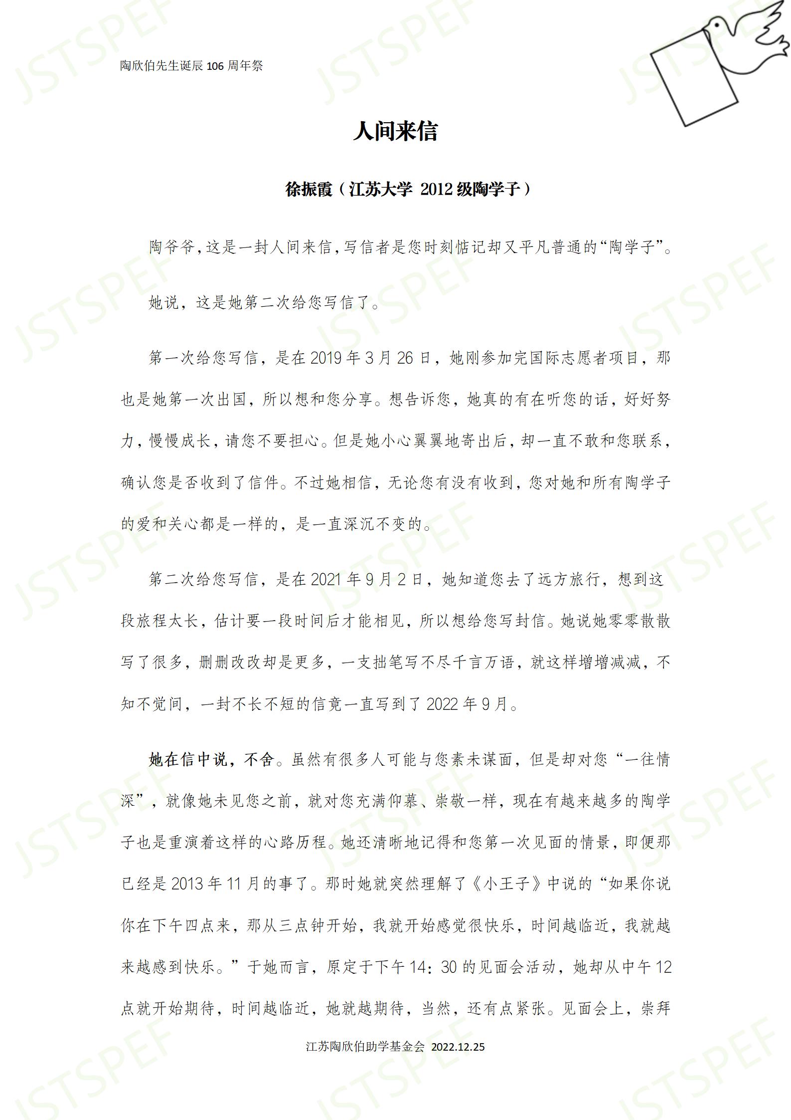 2012-徐振霞-江苏大学_01.jpg