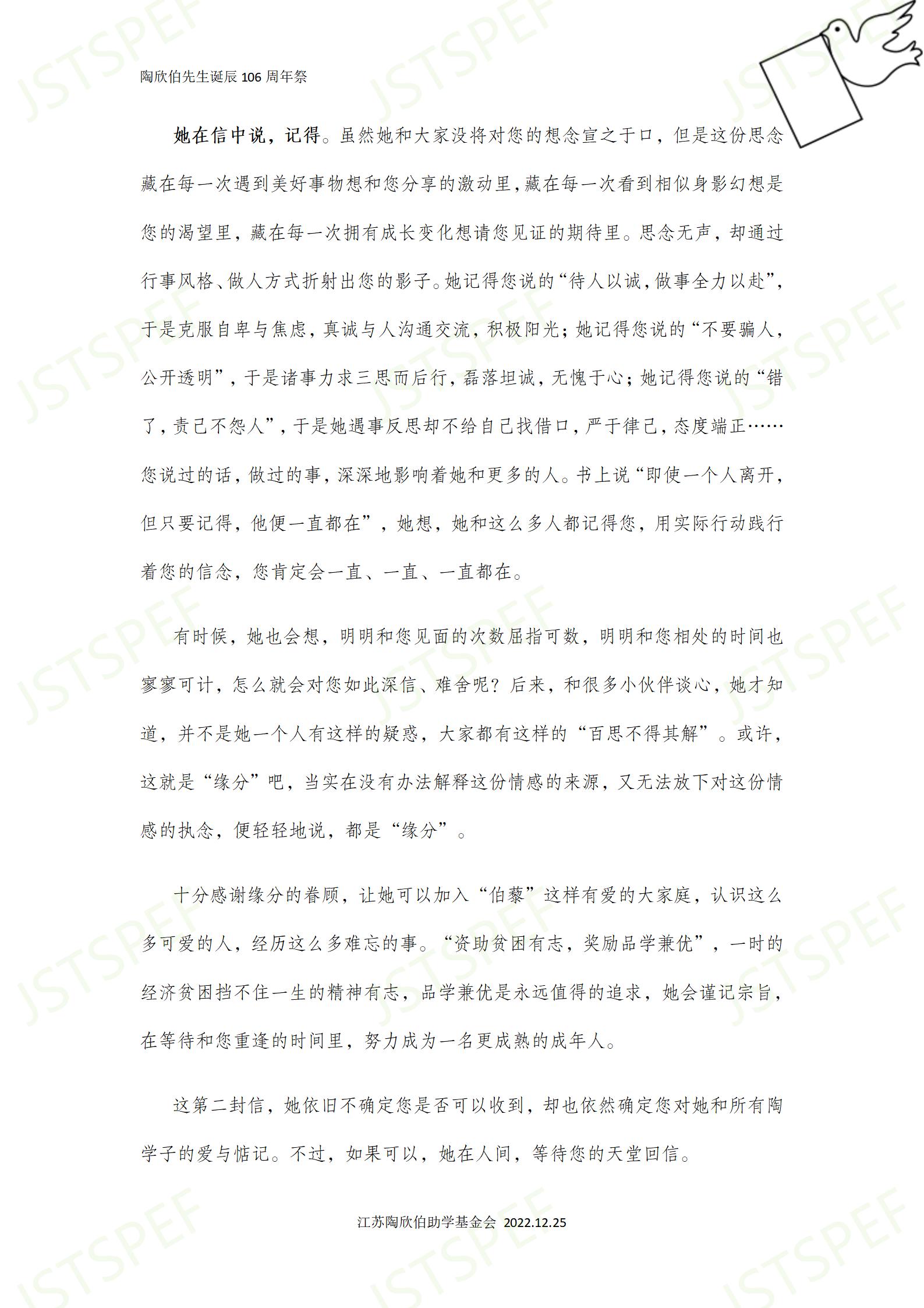 2012-徐振霞-江苏大学_03.jpg
