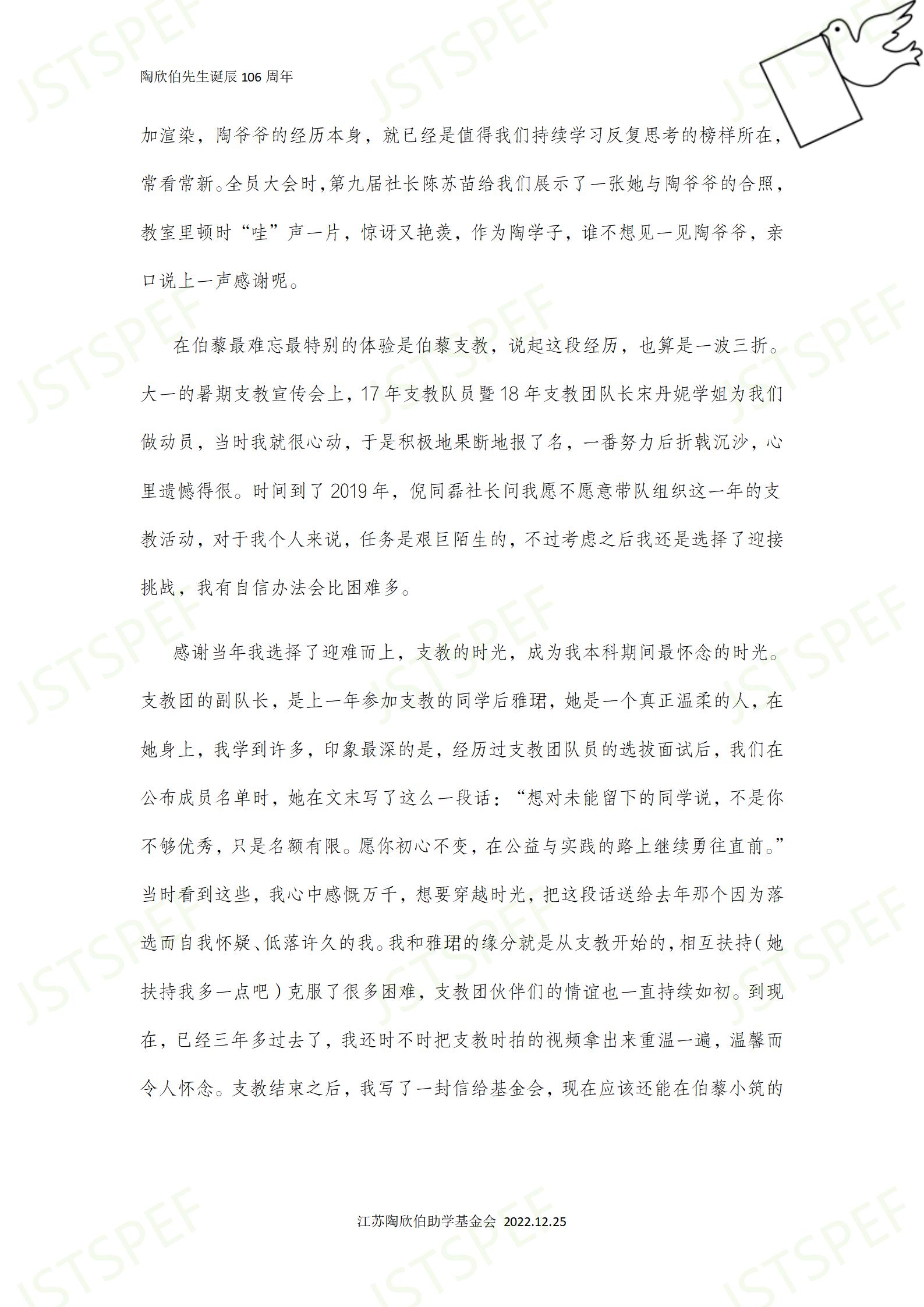 2017-时霜霜-南京医科大学_02.jpg