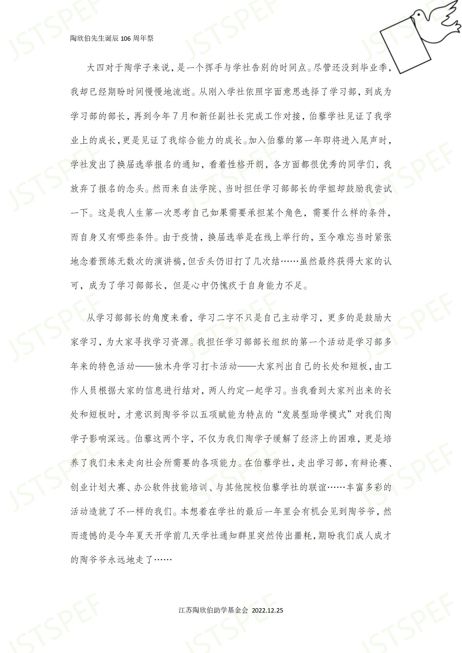 2019-陈永图-南京师范大学_03.jpg