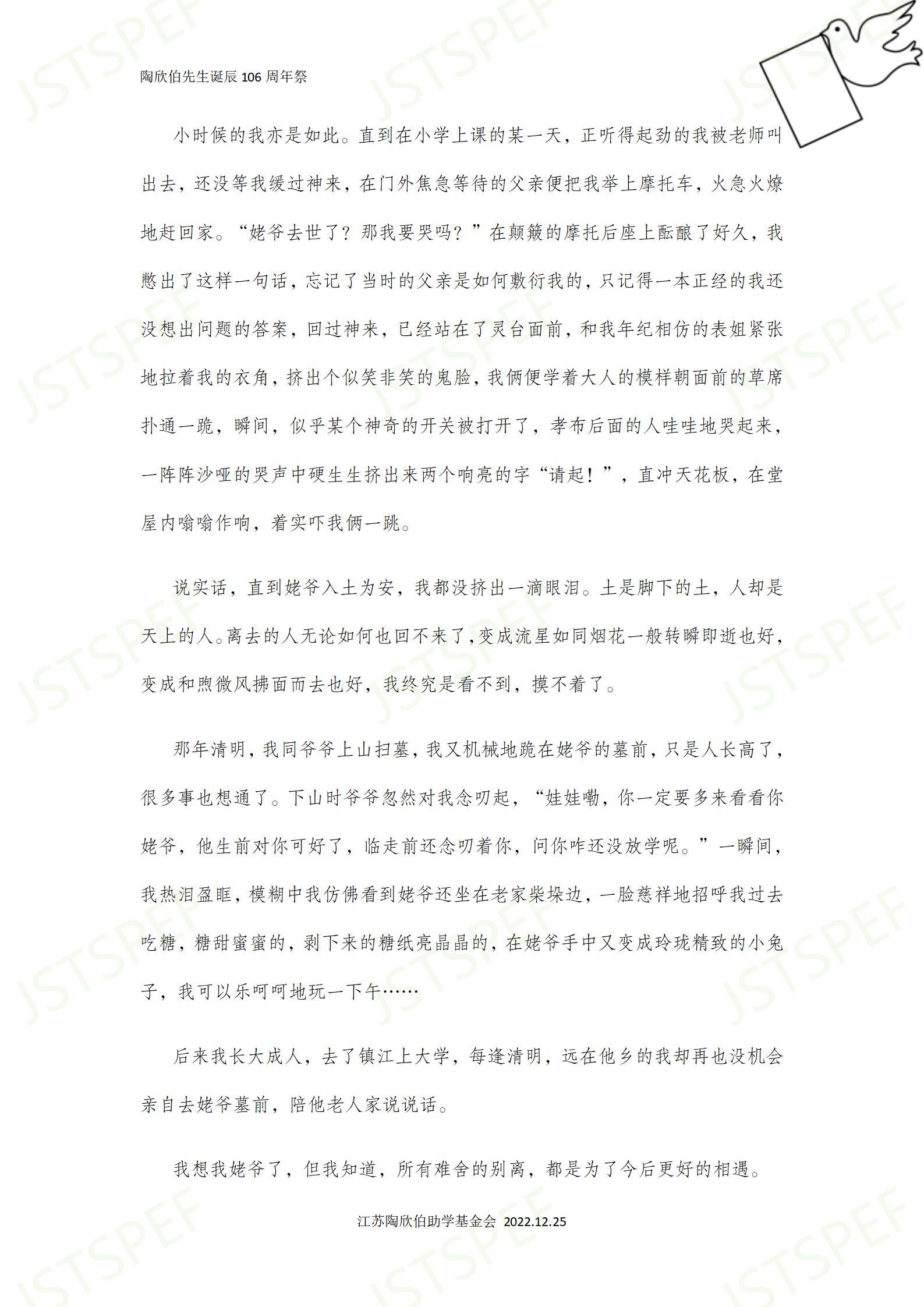 2020-易海峰-江苏科技大学_02.jpg