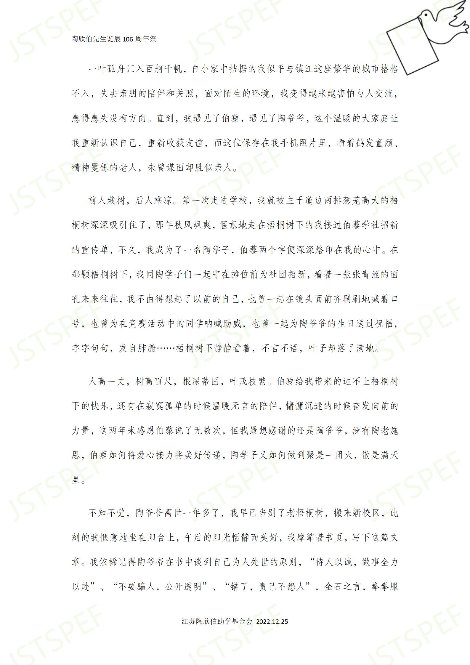 2020-易海峰-江苏科技大学_03.jpg