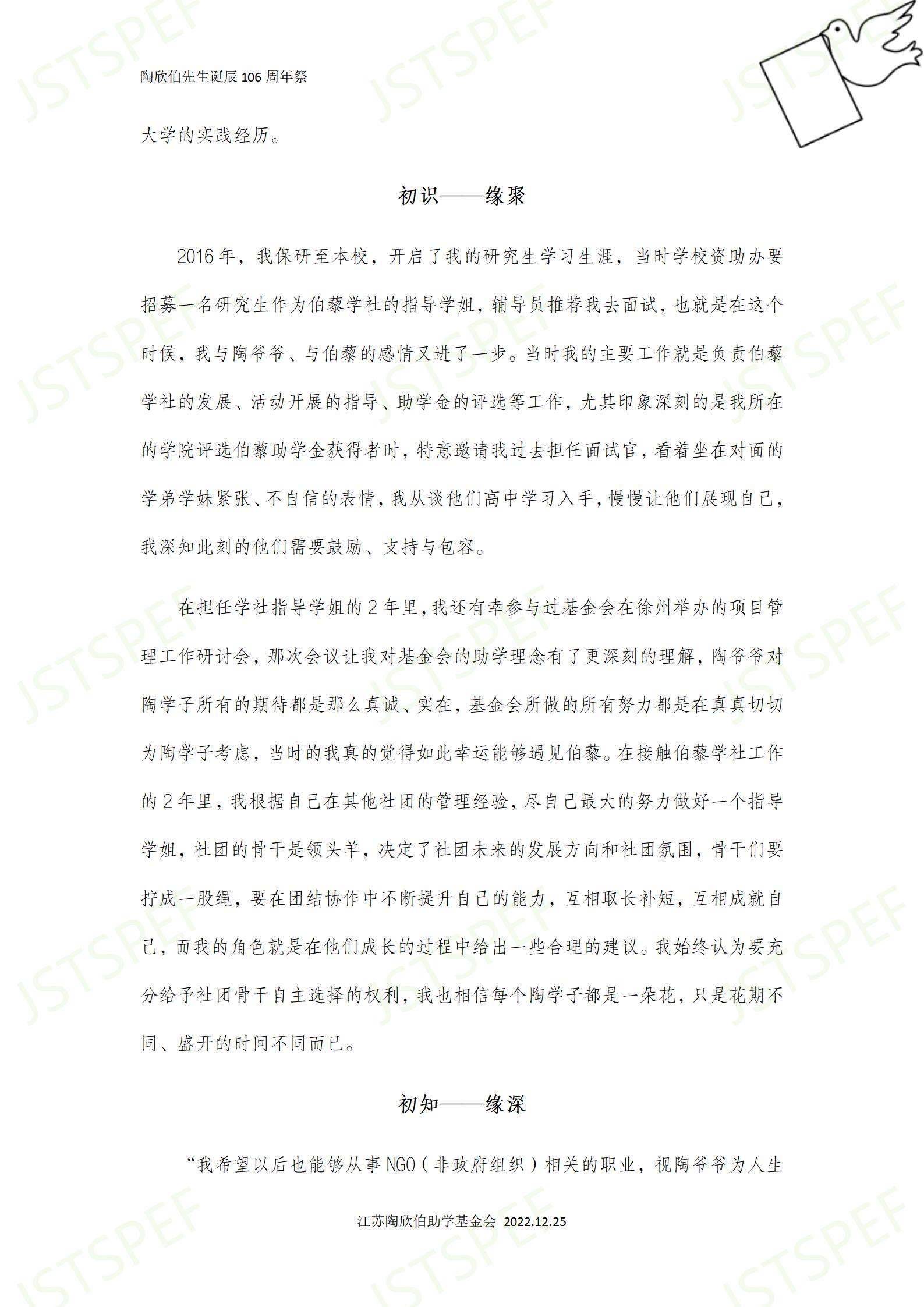 基金会-李梦楠_02.jpg