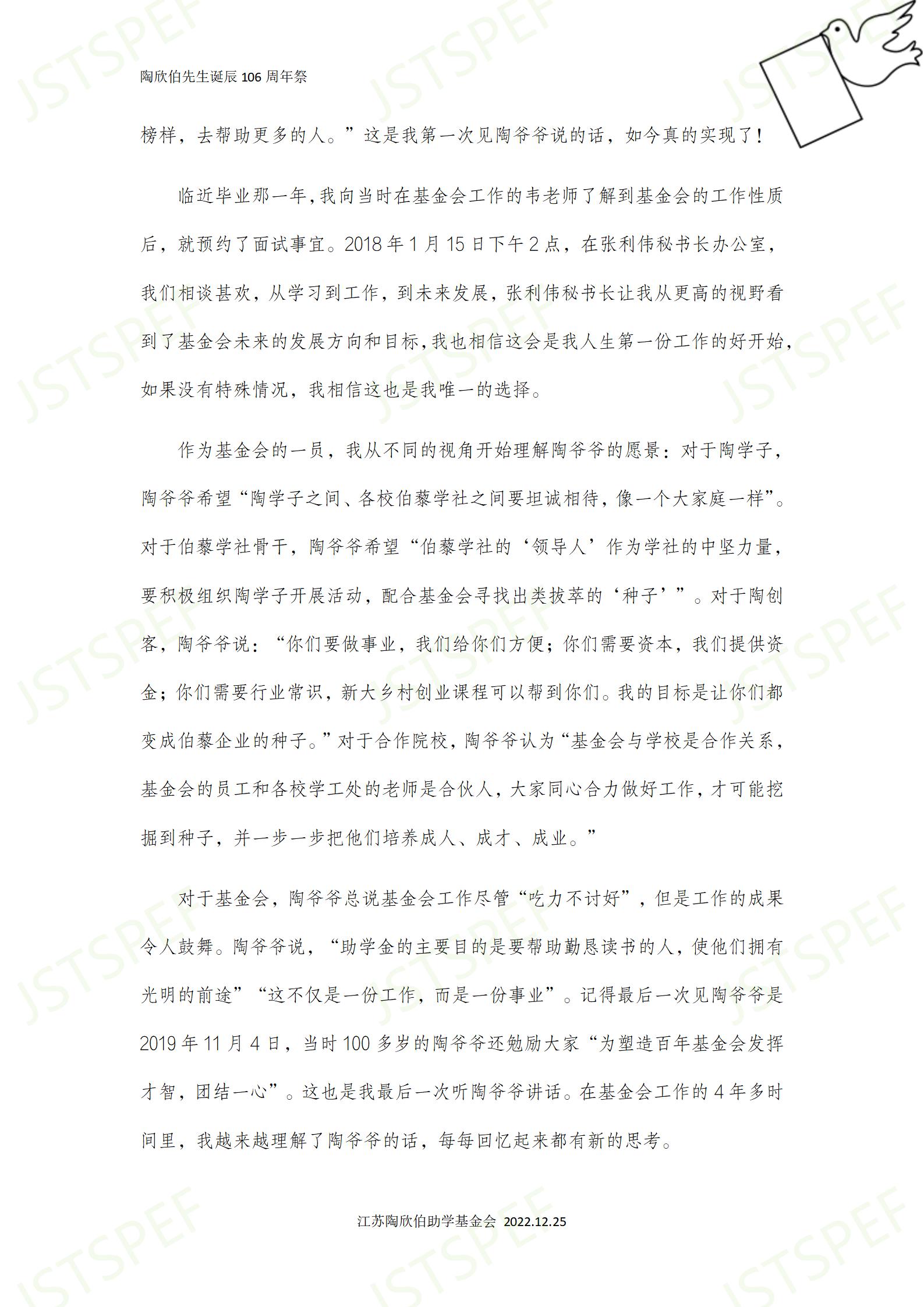 基金会-李梦楠_03.jpg