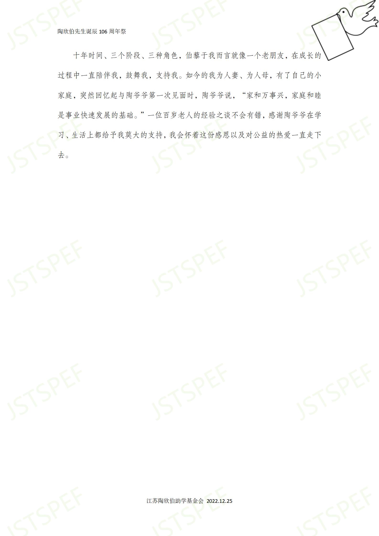 基金会-李梦楠_04.jpg