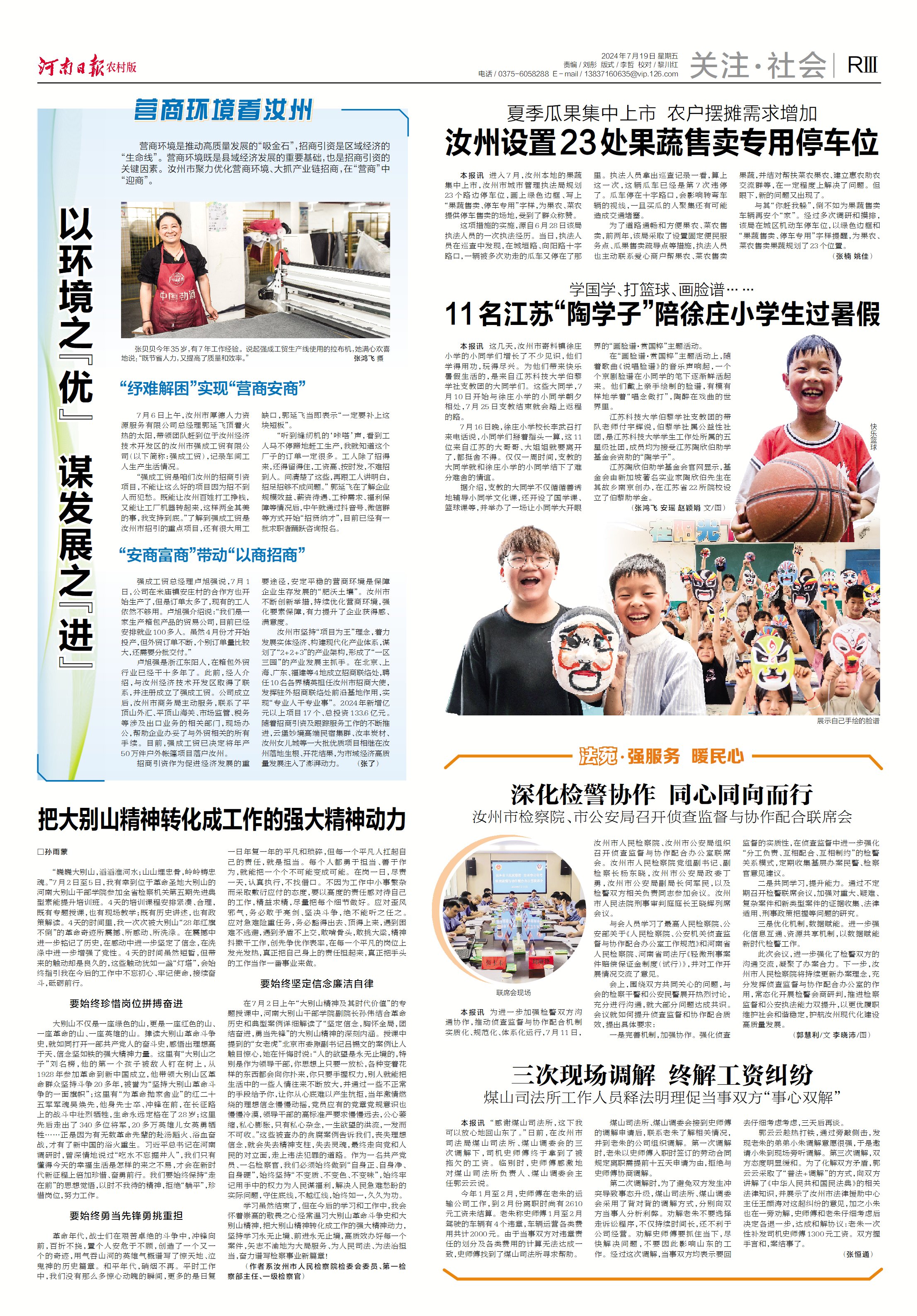QQ图片20240723093245.jpg