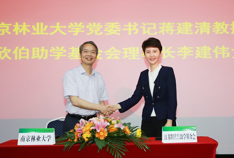 南林签约.png
