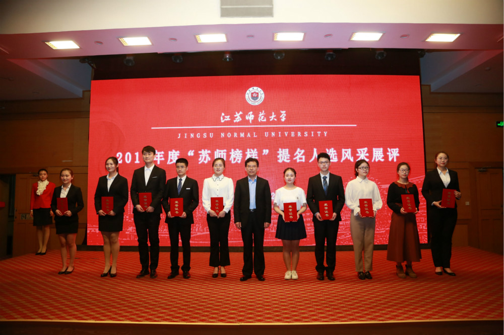 苏师榜样十名同学的合照.jpg