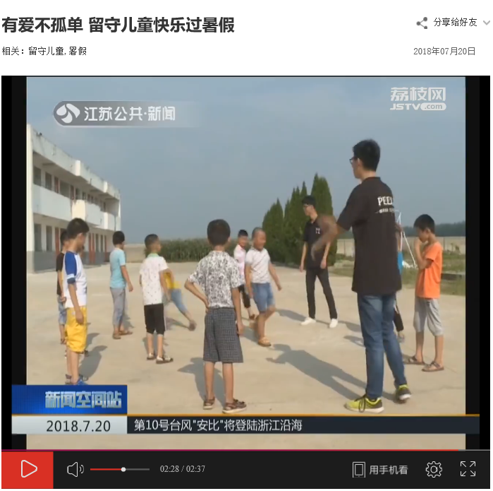荔枝网报道南理工.png