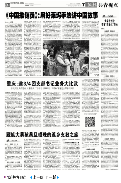 中国青年报版面.png