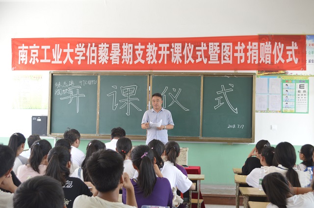 1533041969893023343.jpg 顾校长发表讲话(1).jpg