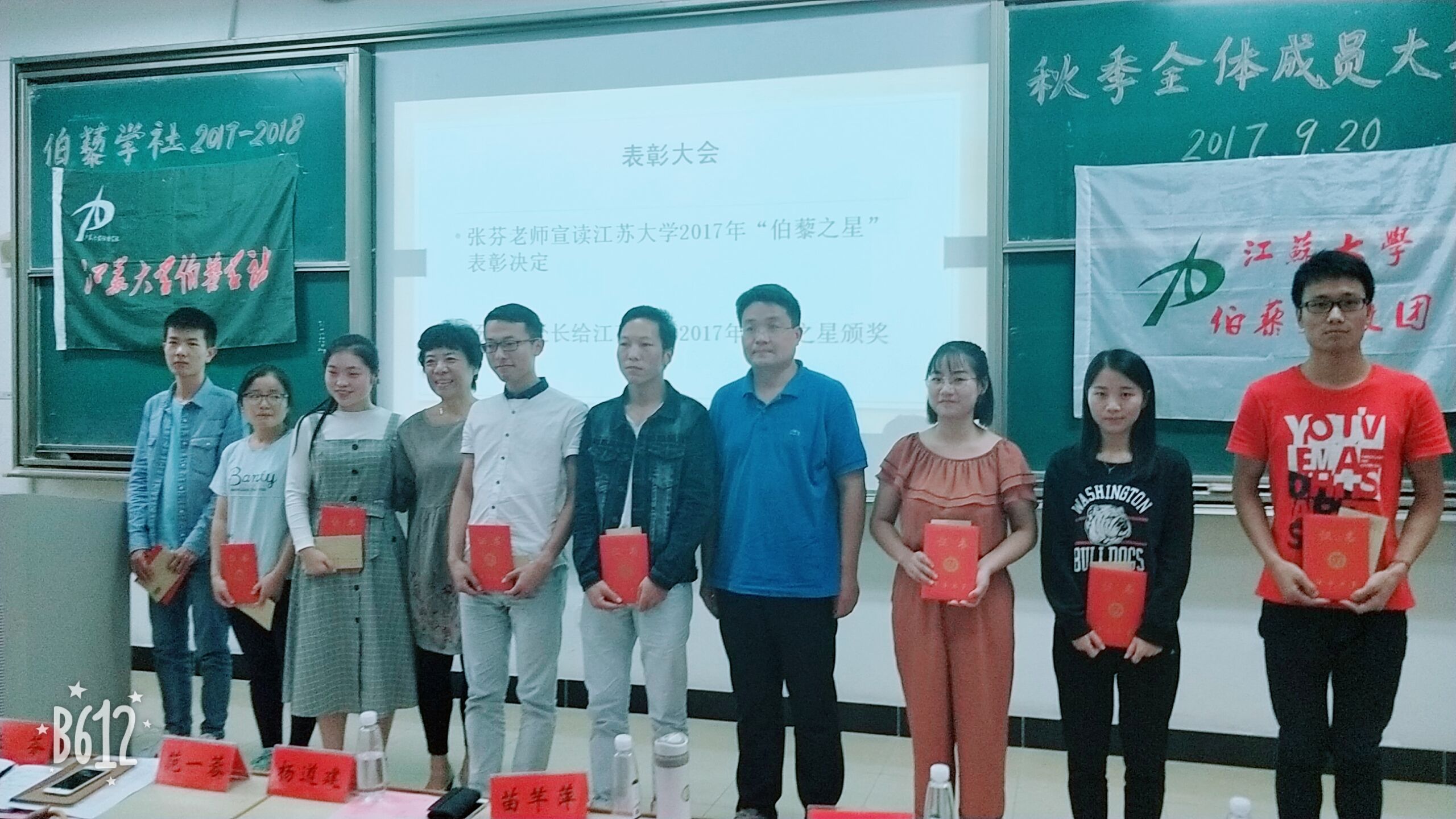 1505994114270003031.jpg 颁奖合影 - 万能看图王(1).jpg