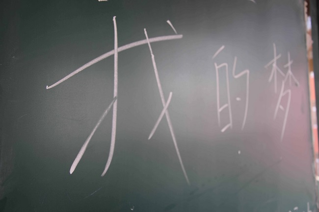 1500623053489051236.jpg 我的梦.jpg