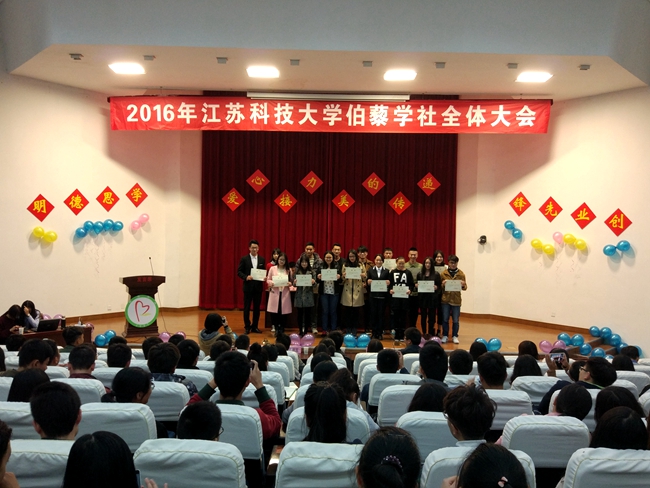 全体大会图片（2016.11.20）null3b84fed1dc2ec4e8.jpg