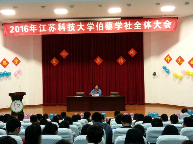 全体大会图片（2016.11.20）-6062633a37f2743c.jpg