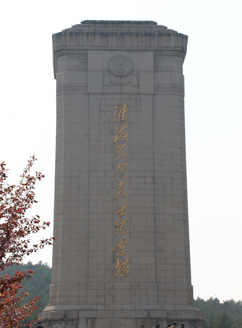 淮塔.jpg