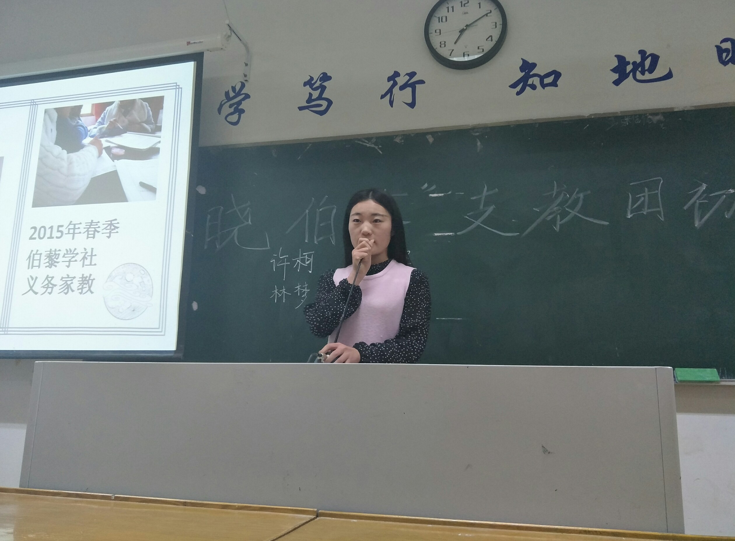 伯藜学社IMG_20170423_213348.jpg