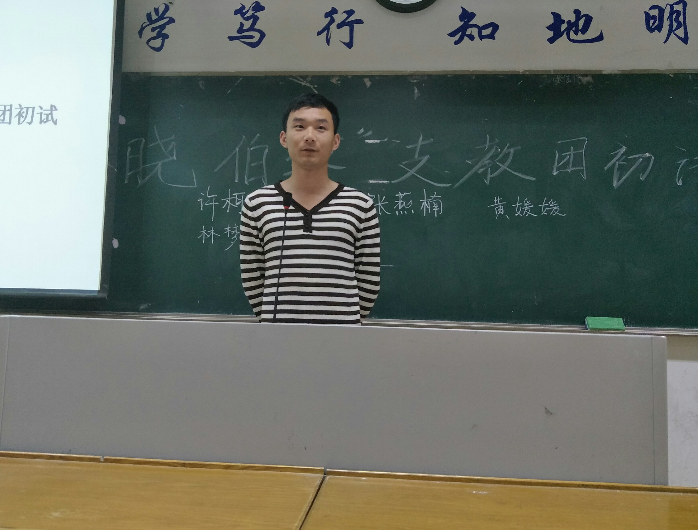 伯藜学社IMG_20170423_213136.jpg