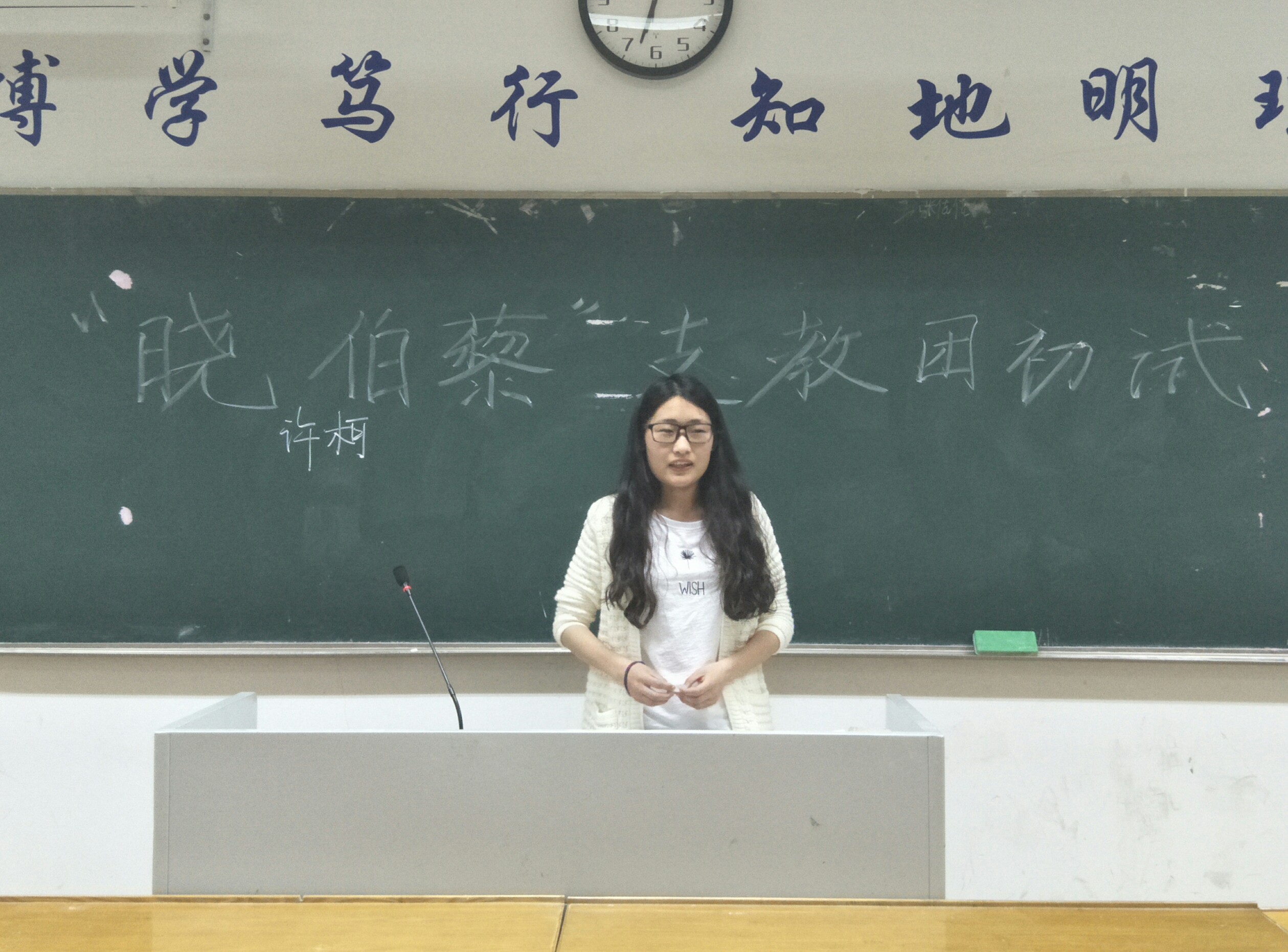 伯藜学社IMG_20170423_213444.jpg